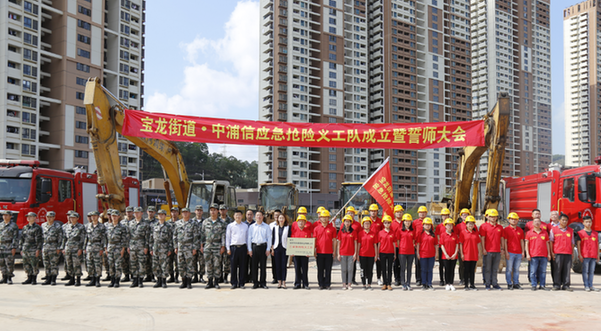 宝龙街道成立深圳首支应急抢险义工队