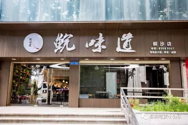 这家鱼店，几根牙签45块