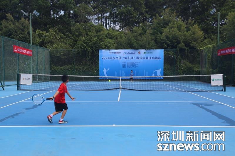 2021年龙岗区“体彩杯”青少年网球锦标赛收官 百名小将争锋
