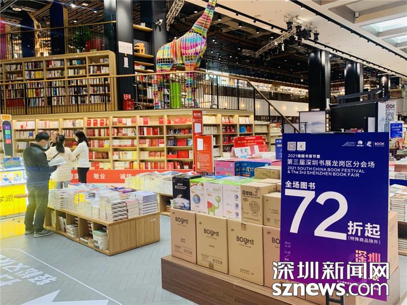 深圳书展龙岗多项活动来袭  来参加“读书人的狂欢节”！