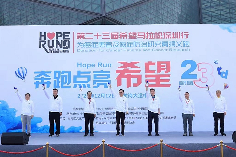 奔驰点亮期望！第23届期望马拉松深圳行在龙岗大运中心开跑啦！
