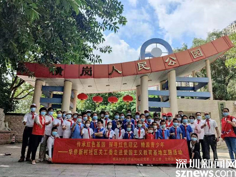 华裔新村社区青少年走进爱国主义教育基地探寻赤色印记