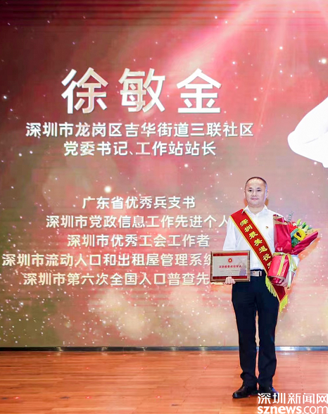 龙岗两人荣获深圳市“最美退役军人”称谓