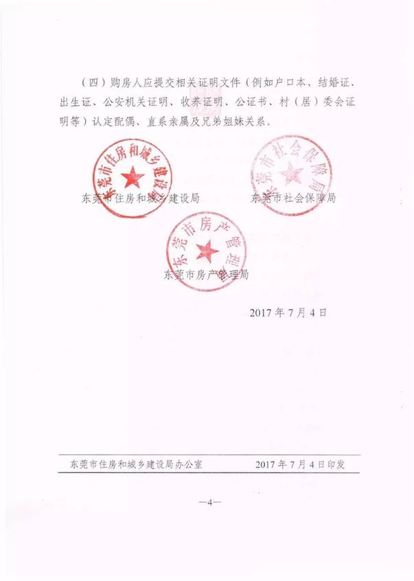 收养证明,公证书,村(居)委会证明等)认定配偶,直系亲属及兄弟姐妹关系