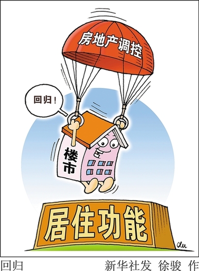 新华社透露:房地产进入新阶段,万科将有大动作!